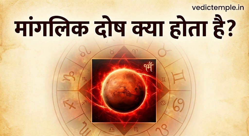 What is Manglik Dosh? The Truth, The Myths, and The Remedies.